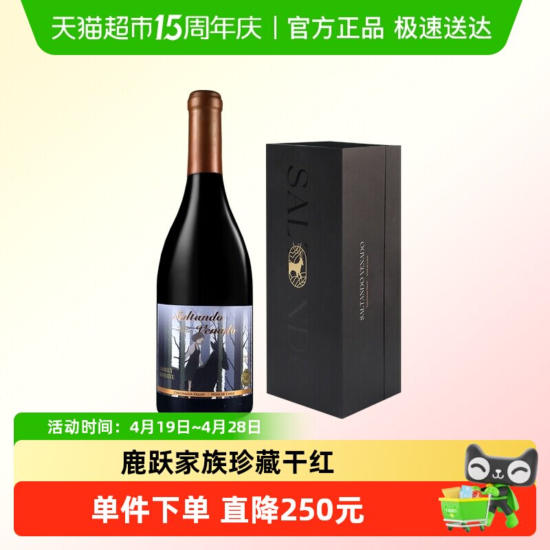 智利红酒原瓶进口鹿跃少女园家族珍藏赤霞珠干红酒葡萄酒中央山谷