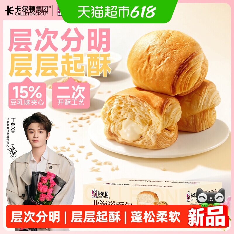 Calleton/卡尔顿北海道面包豆乳味夹心蛋糕营养早餐办公零食