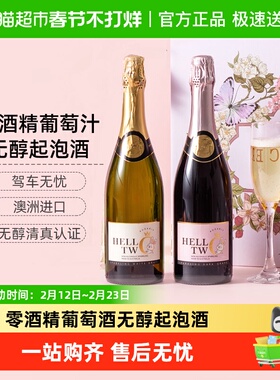 CERES澳洲无醇起泡酒0酒精甜白甜红气泡酒葡萄汁果酒