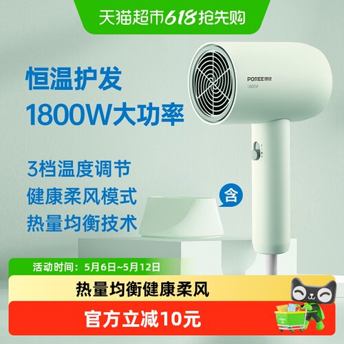 飞科博锐家用小巧便携电吹风机