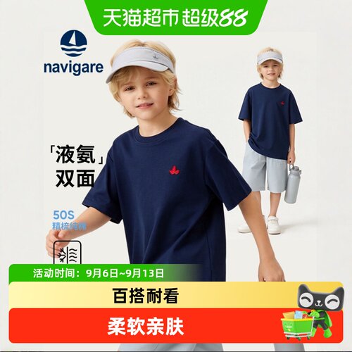Navigare纳维凯尔纯棉简约T恤