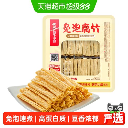 海底捞鲜美腐竹150g