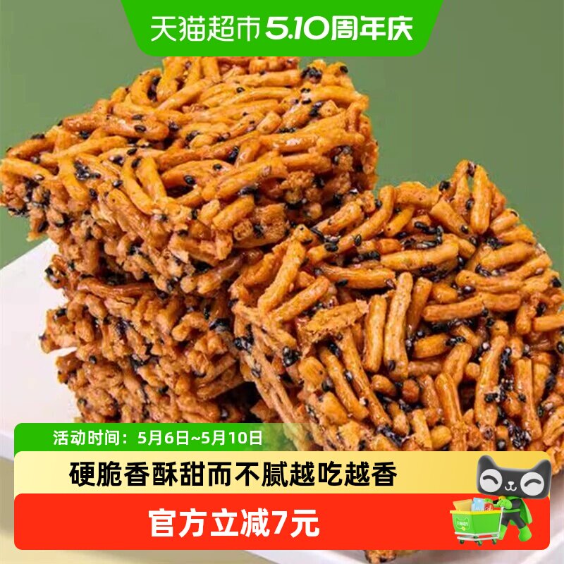 远帆老式沙琪玛黑芝麻味硬脆老式莲子酥萨其马儿时怀旧零食品小吃