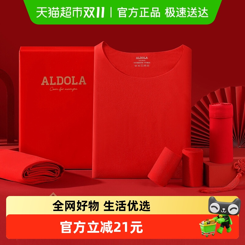 雅黛丽2025年秋冬男士无痕保暖内衣套装礼盒舒适大红色结婚本命年