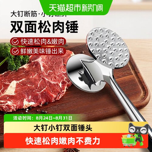 WOOTii牛排专用锤快速松肉