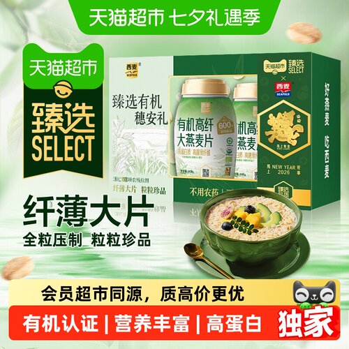 猫超臻选有机燕麦片高蛋白礼盒装