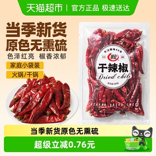 翠宏 香辛料红辣椒干货辣椒火锅调料底料炖卤料 干辣椒100g