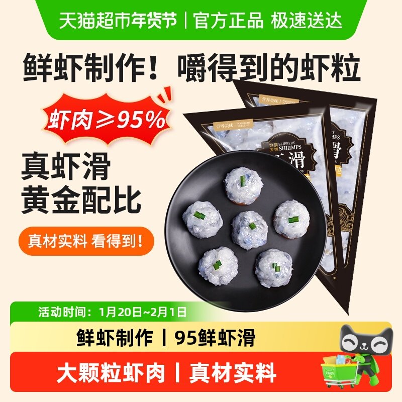 鱻谣鲜虾虾滑大颗粒虾排虾肉95%虾饼制品火锅食材纯虾丸鲜活商用,水产肉类/新鲜蔬果/熟食,虾类制品,淘宝优惠券,粉丝福利购,淘宝优惠卷