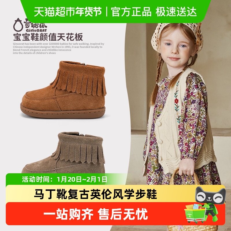 Ginuorat奇诺鼠冬季加绒短靴儿童流苏马丁靴宝宝复古英伦风学步鞋,童鞋/婴儿鞋/亲子鞋,学步鞋,淘宝优惠券,粉丝福利购,淘宝优惠卷