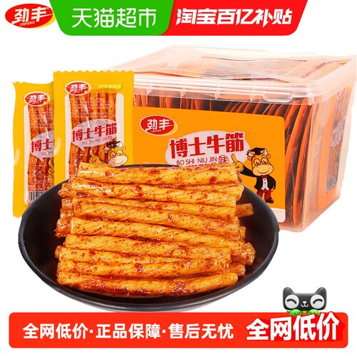 劲丰博士素牛筋面辣条整盒装
