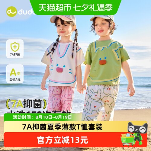 嘟嘟家儿童夏季薄款宝宝套装
