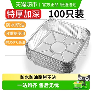 空气炸锅专用锡纸盘方形烤盘锡纸盒烘焙锡纸烤箱家用铝箔纸锡纸碗