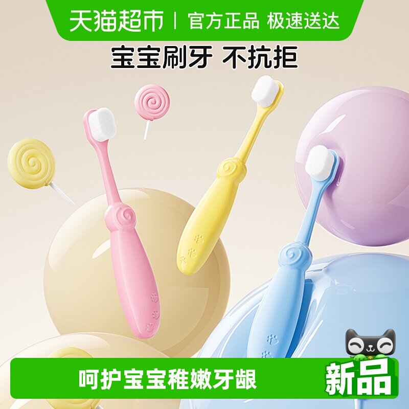 儿童牙刷超软毛1岁宝宝牙刷婴幼儿乳牙0到3岁柔软型专用训练牙刷