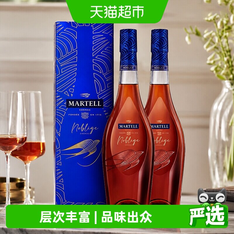 官方正品Martell/马爹利名士干邑VSOP700ml*2法国原装进口洋酒
