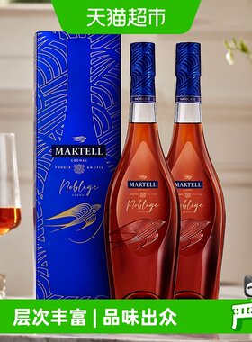 马爹利名士洋酒700ml×2瓶×1组