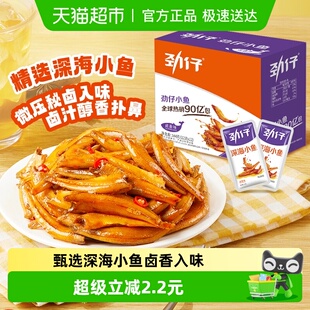 劲仔卤香味深海小鱼12g 12包香辣鱼仔小鱼仔零食湖南特产 尝鲜