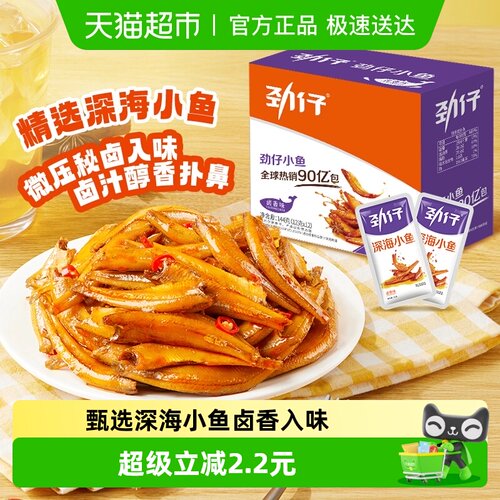 劲仔地道湖南味深海小鱼12g*12包