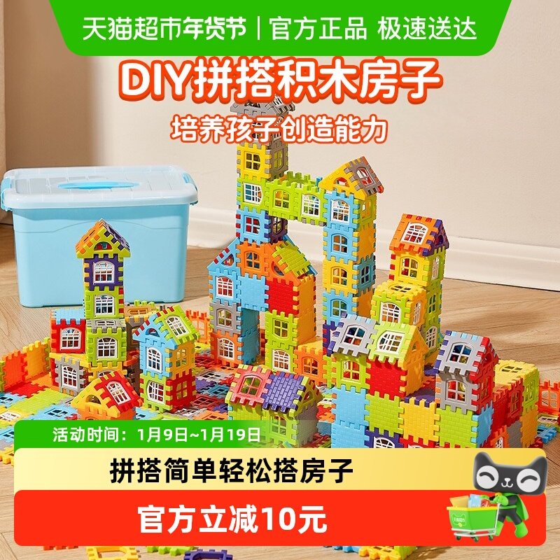 儿童搭房子积木拼装益智玩具大颗粒拼墙窗立体拼图礼物3岁6女男孩,玩具/童车/益智/积木/模型,普通塑料积木,淘宝优惠券,粉丝福利购,淘宝优惠卷