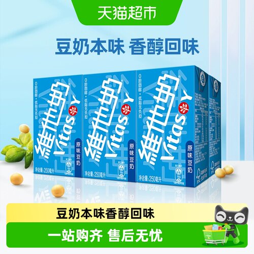 维他奶低脂原味豆奶多种维生素