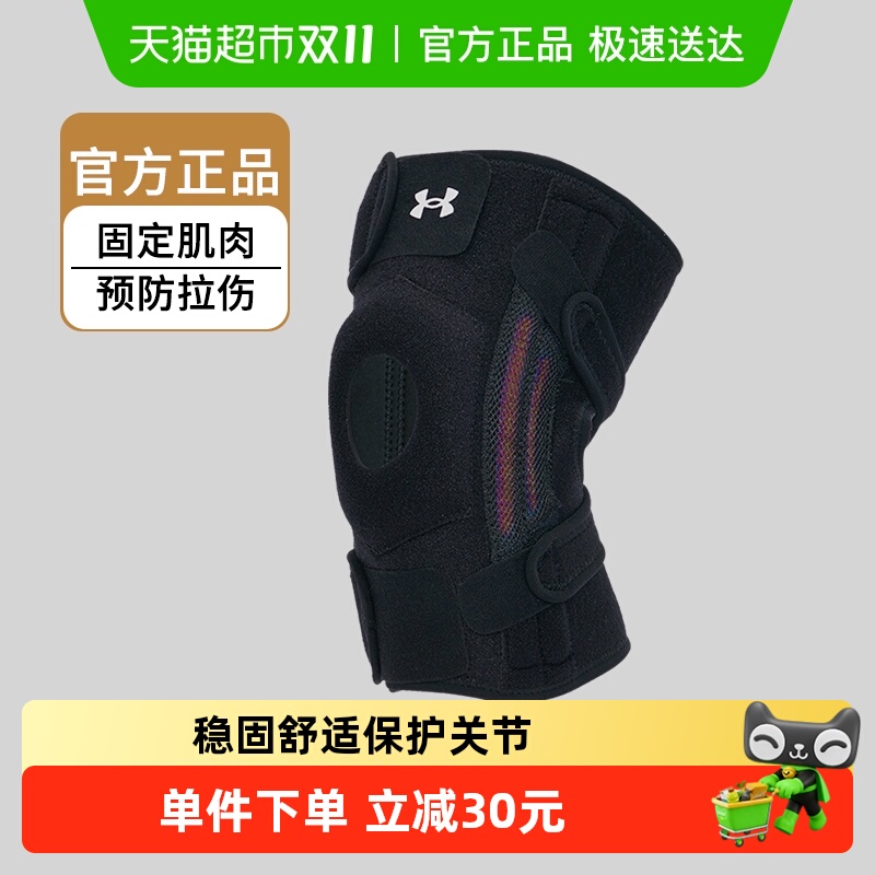 UA安德玛开放式支撑护膝健身训练关节保护跑步可调节绑带运动正品