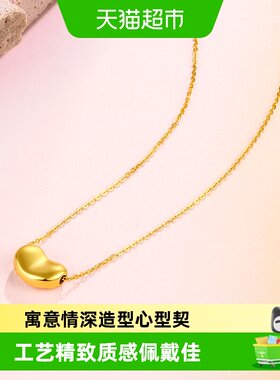 六桂福18K黄金红豆传情项链