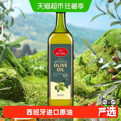 Reddee红鹿橄榄油1L×1瓶