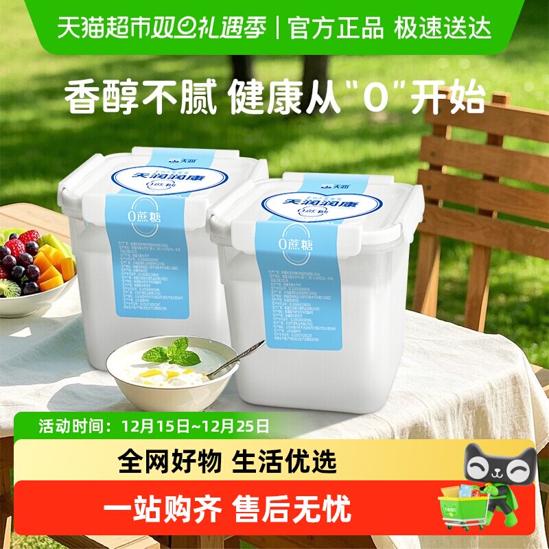 天润新疆0蔗糖润康老酸奶