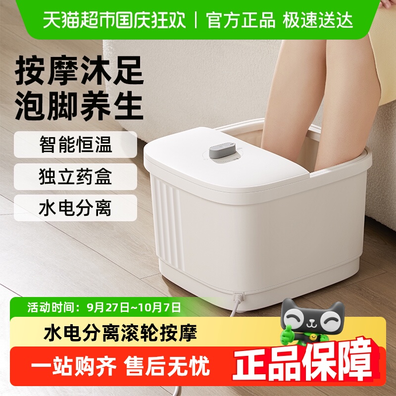 小熊足浴盆加热恒温养生泡脚桶