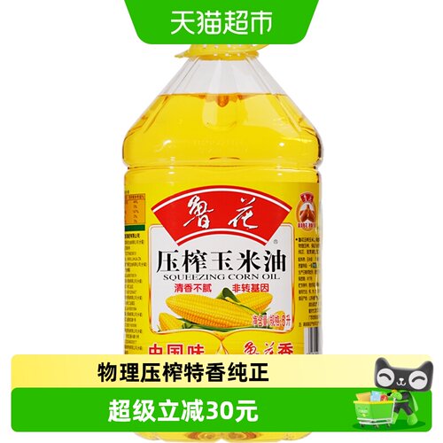 鲁花物理压榨玉米油5L*1桶