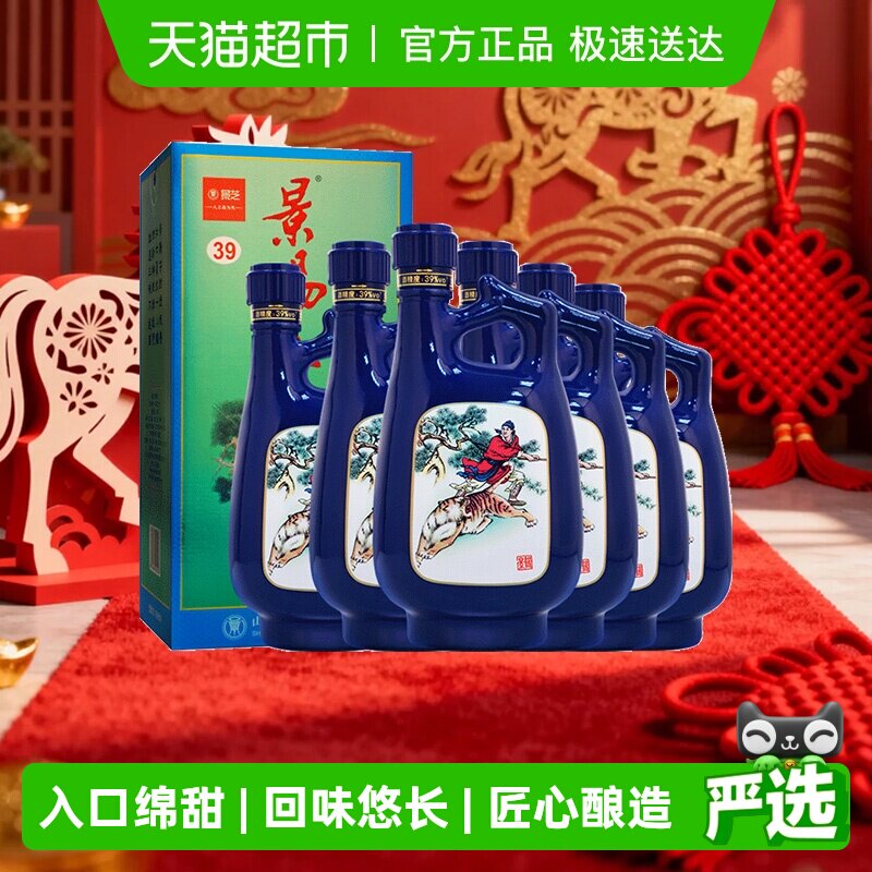 景芝景阳春小老虎39度500ml*6盒整箱浓香型白酒粮食酒送礼自饮