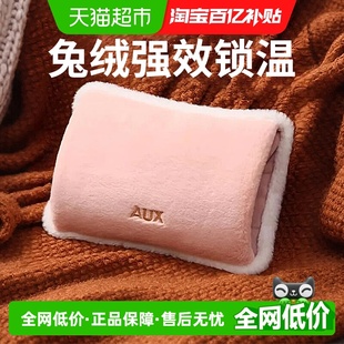 奥克斯电热水袋充电热敷暖水袋保暖暖手宝2025新款 暖宝宝防爆热宝