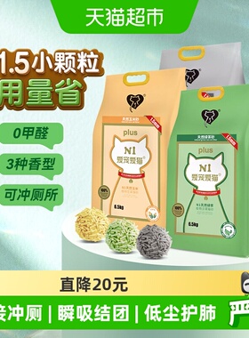 爱宠爱猫n1豆腐猫砂1.5mm小颗粒除臭活性炭玉米绿茶猫砂