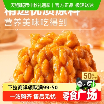 良品铺子红糖小麻花