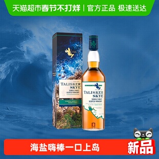【进口】泰斯卡Skye斯凯岛苏格兰单麦威士忌1L海岛洋酒年货送礼