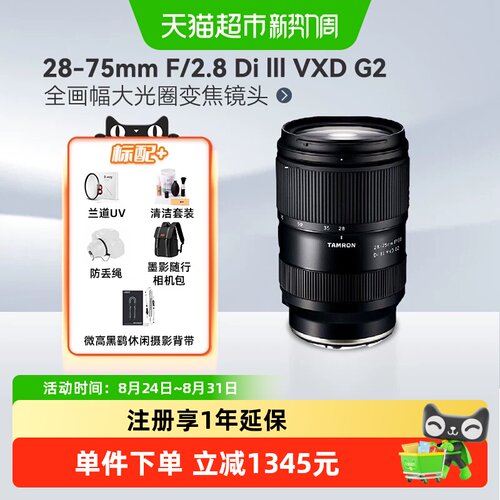 腾龙2875二代微单镜头小巧轻便