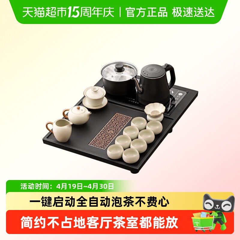唐丰茶具套装小茶台一整套一体式带烧水壶乌金石全自动上水茶盘