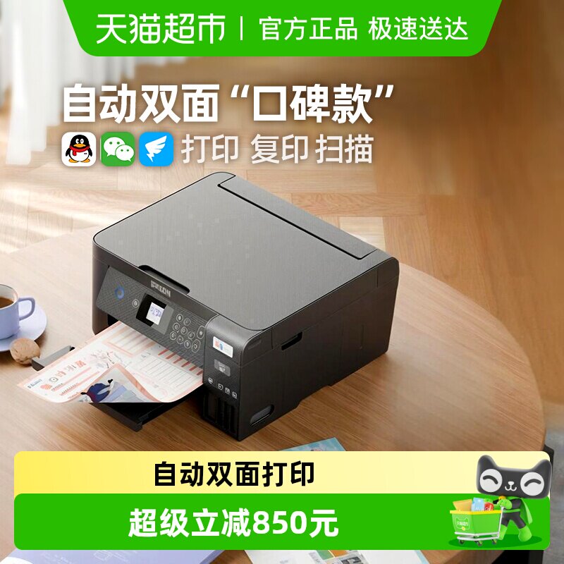 Epson/������L4268ī�ִ�ӡ���Զ�˫������ֻ�ɨ�����߶๦�� 1519.05Ԫ(������)