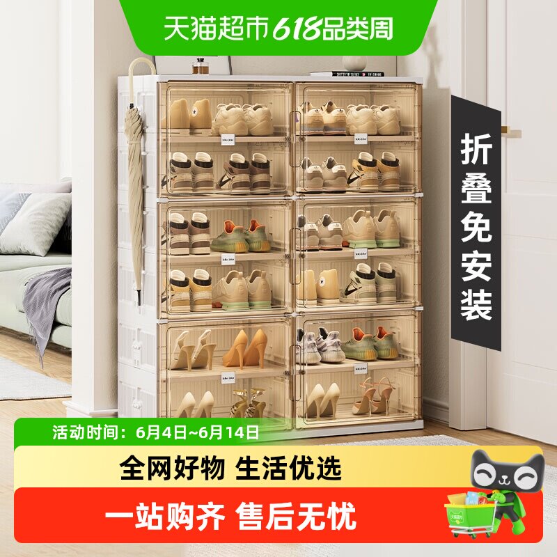 Jeko免安装鞋盒鞋子收纳盒多层透明折叠塑料鞋架宿舍简易短靴鞋柜