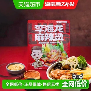 李海龙东北麻辣烫特辣网红真材实料麻辣鲜香煮速食袋装