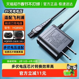 neward适配飞利浦剃须刀充电器线数据线配件Series5000 S3000S100