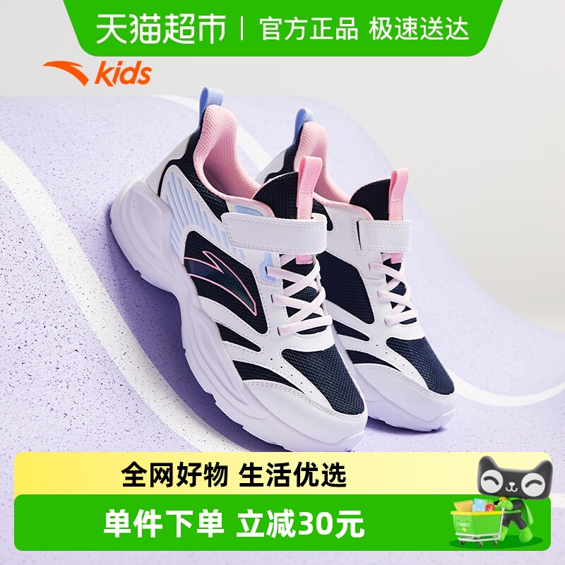 安踏儿童女大童运动跑鞋