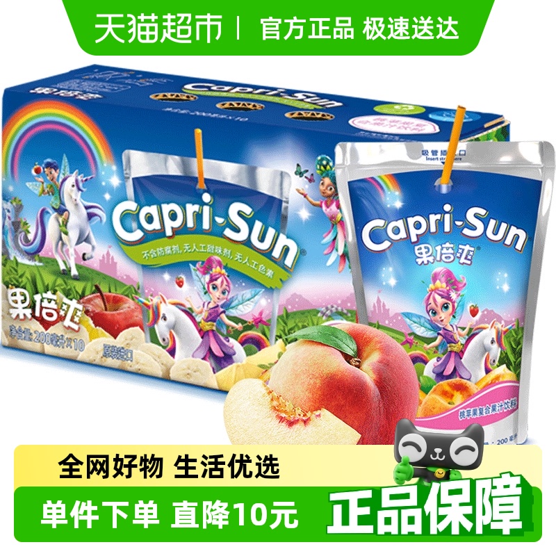 迪拜果倍爽桃苹果汁200ml*10包