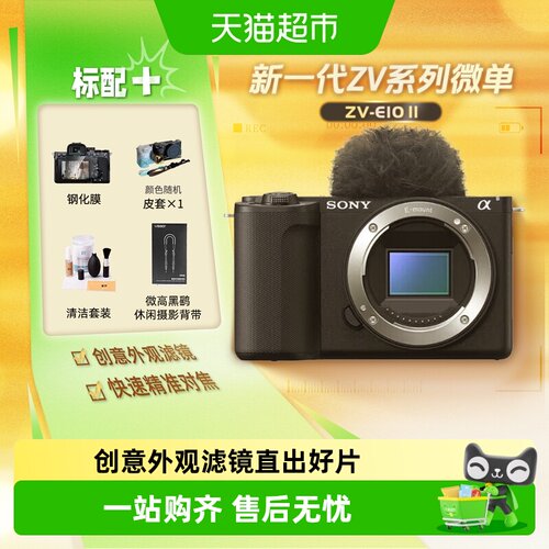 索尼zve10m2二代微单滤镜直出
