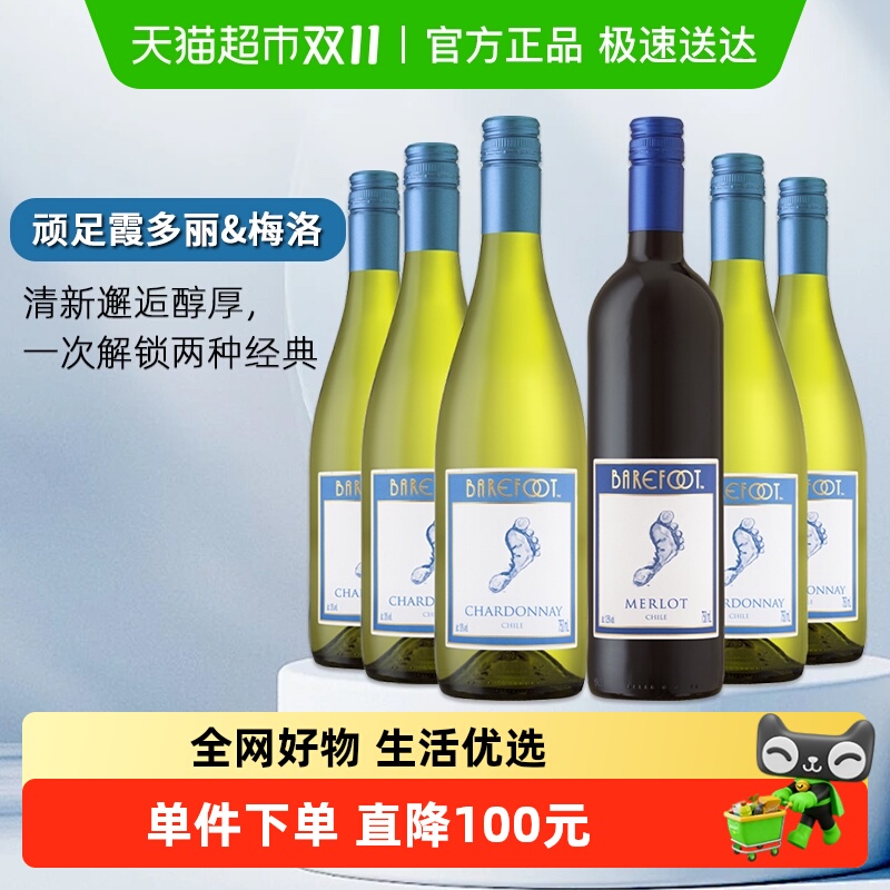 顽足霞多丽+梅洛葡萄酒组合