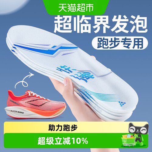 JvBV适用于李宁鞋垫男超临界发泡