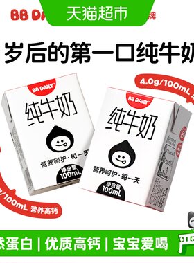 隔壁刘奶奶BBDAILY水牛配方牛奶