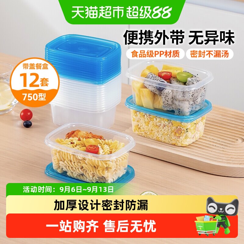 特美居加厚PP餐盒耐温不易洒漏图片