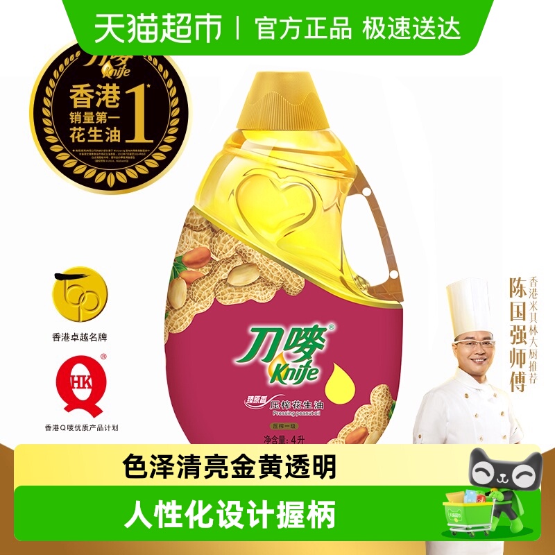 刀唛臻原香物理压榨食用油4L