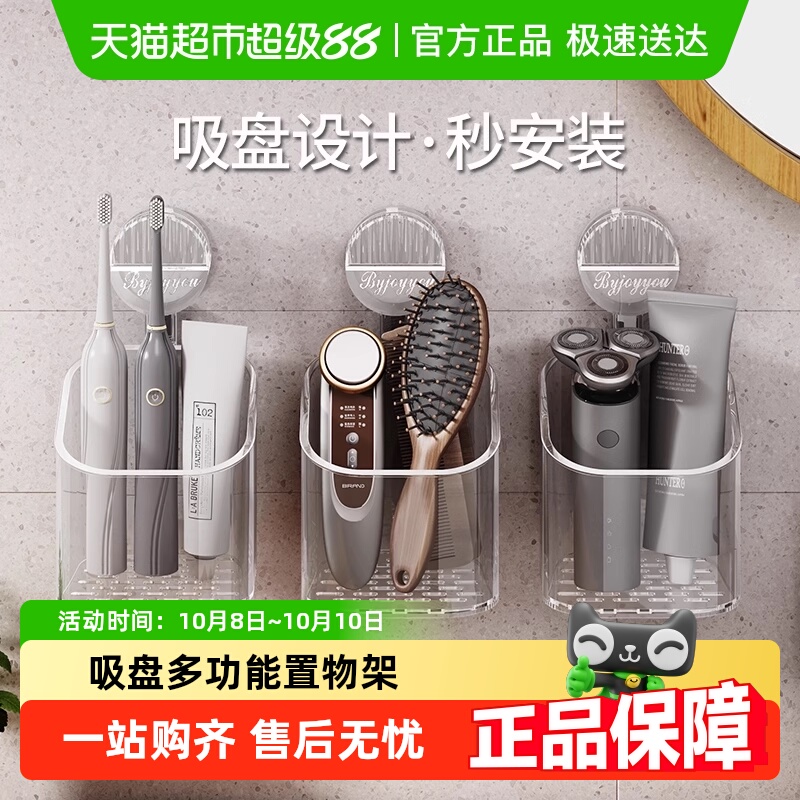 优勤免打孔吸盘壁挂式浴室用品