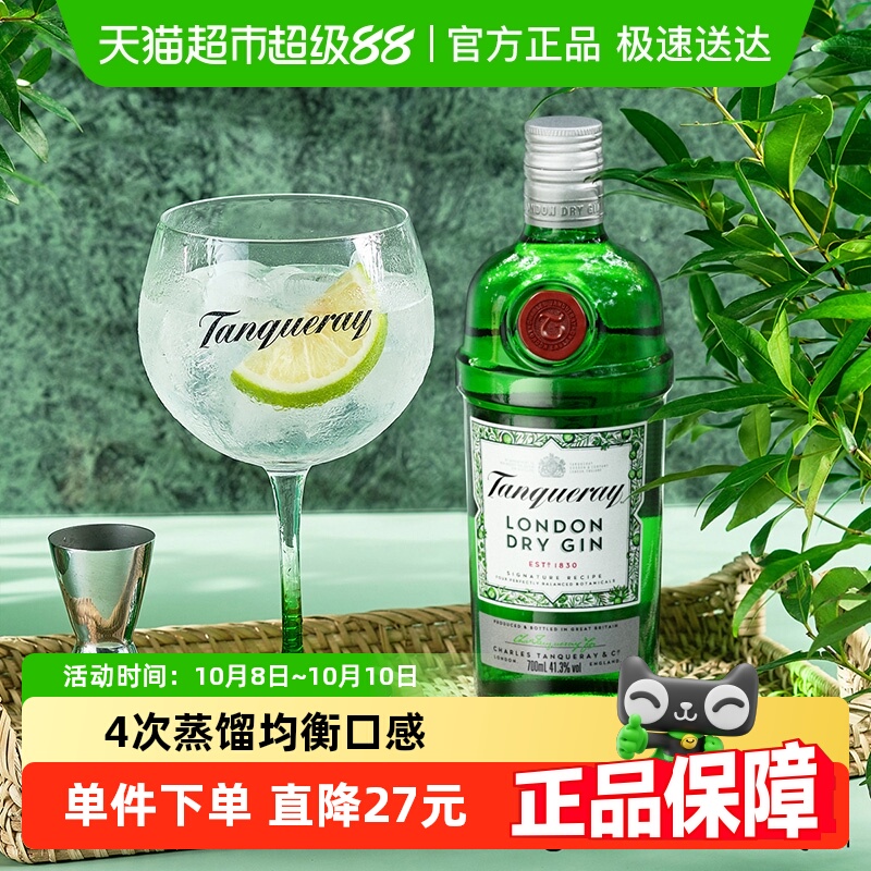 【进口】英国原装添加利伦敦干味金酒750ml杜松子酒特调洋酒